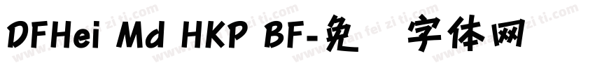 DFHei Md HKP BF字体转换